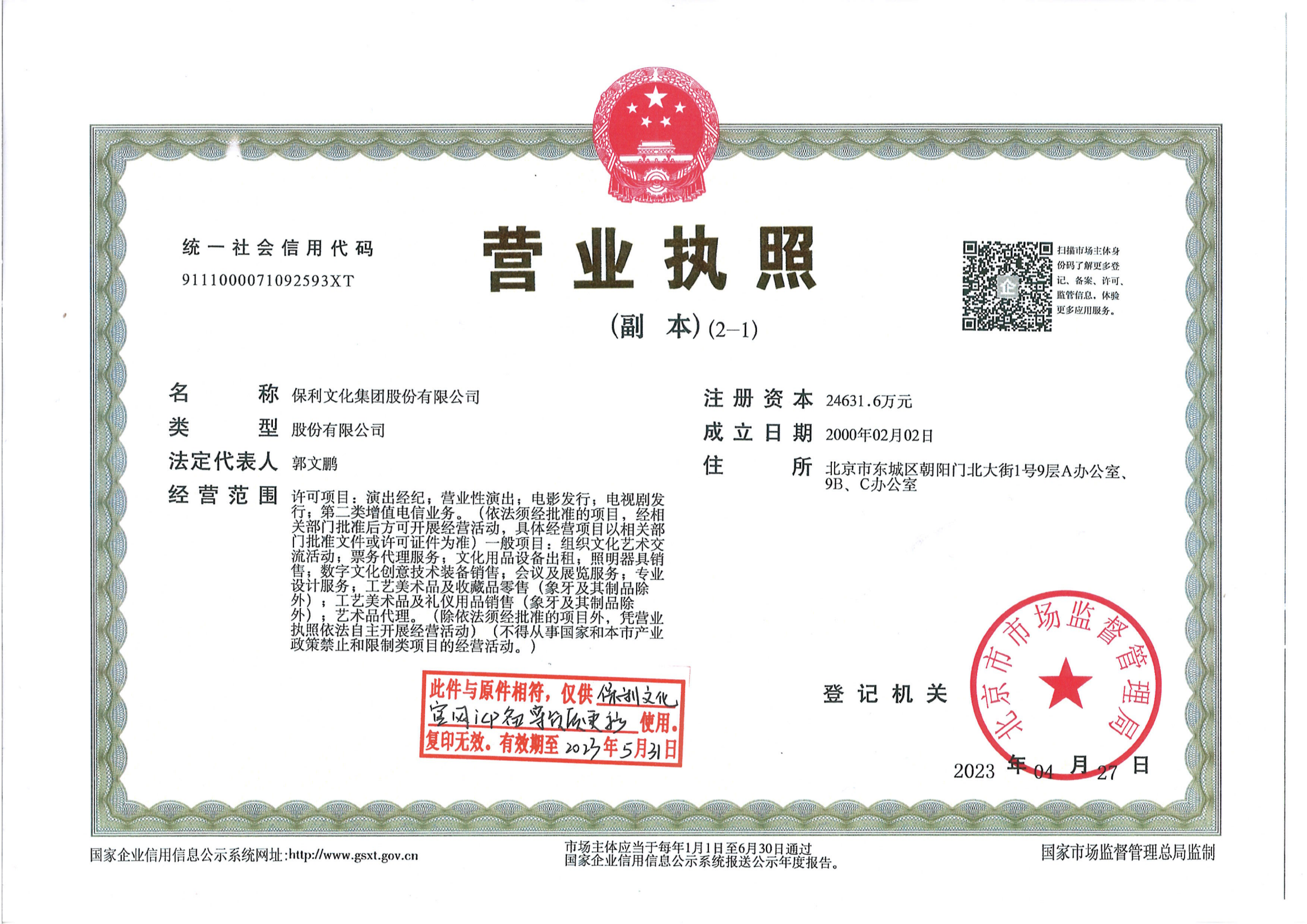 這昰(shi)描述信(xin)息